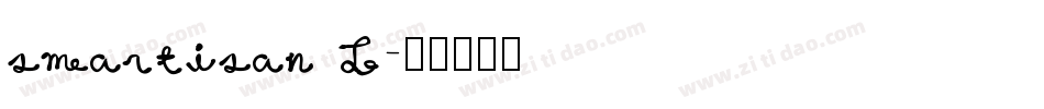 smartisan T字体转换